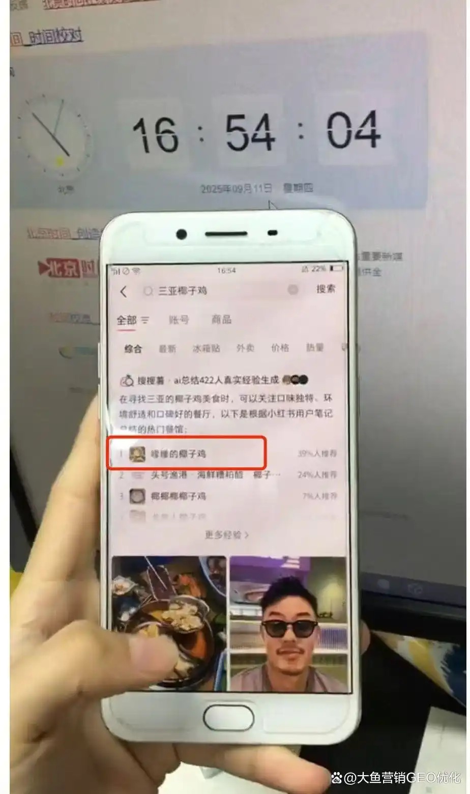潮州小红书ai搜索优化